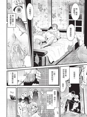 COMIC BAVEL 2023年6月号 [中国翻訳] [無修正] [DL版]_283
