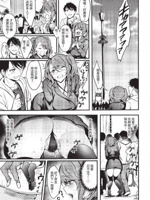 COMIC BAVEL 2023年6月号 [中国翻訳] [無修正] [DL版]_050