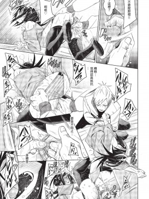 COMIC BAVEL 2023年6月号 [中国翻訳] [無修正] [DL版]_186