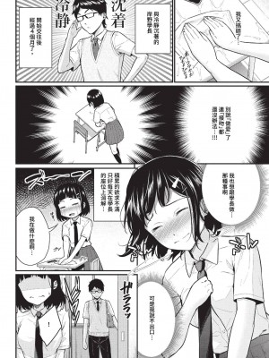 COMIC BAVEL 2023年7月号 [中国翻訳] [無修正] [DL版]_119