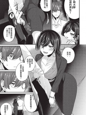 COMIC BAVEL 2023年7月号 [中国翻訳] [無修正] [DL版]_422