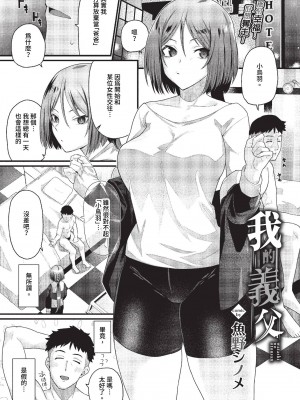 COMIC BAVEL 2023年7月号 [中国翻訳] [無修正] [DL版]_214