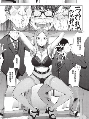 COMIC BAVEL 2023年7月号 [中国翻訳] [無修正] [DL版]_196