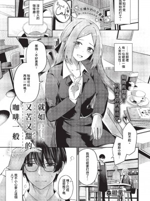 COMIC BAVEL 2023年7月号 [中国翻訳] [無修正] [DL版]_040