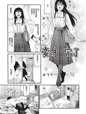 COMIC BAVEL 2023年7月号 [中国翻訳] [無修正] [DL版]_096