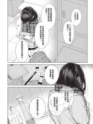 COMIC BAVEL 2023年7月号 [中国翻訳] [無修正] [DL版]_021