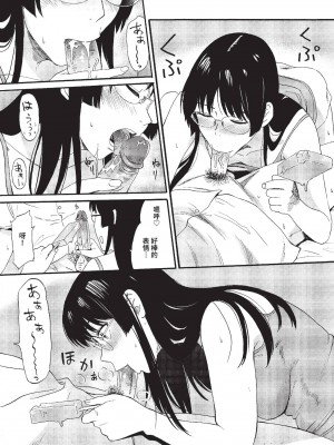 COMIC BAVEL 2023年7月号 [中国翻訳] [無修正] [DL版]_104