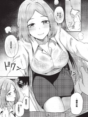 COMIC BAVEL 2023年7月号 [中国翻訳] [無修正] [DL版]_048