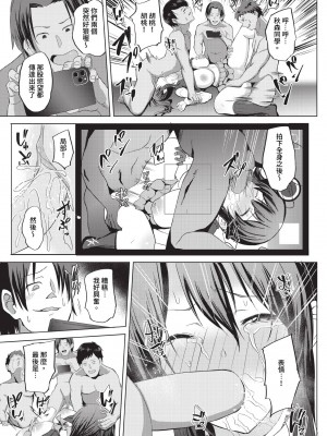 COMIC BAVEL 2023年7月号 [中国翻訳] [無修正] [DL版]_368