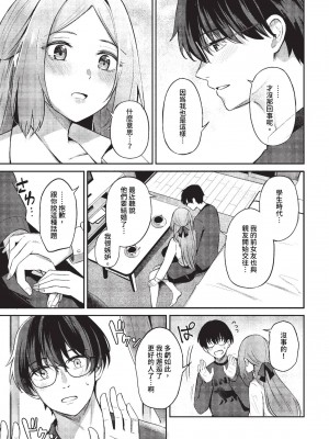 COMIC BAVEL 2023年7月号 [中国翻訳] [無修正] [DL版]_046