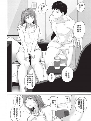 COMIC BAVEL 2023年7月号 [中国翻訳] [無修正] [DL版]_405