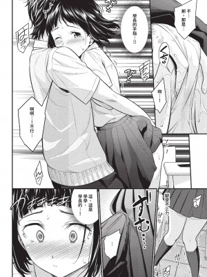 COMIC BAVEL 2023年7月号 [中国翻訳] [無修正] [DL版]_125