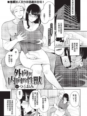COMIC BAVEL 2023年7月号 [中国翻訳] [無修正] [DL版]_320