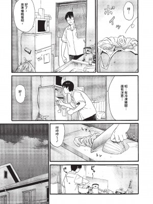 COMIC BAVEL 2023年7月号 [中国翻訳] [無修正] [DL版]_098