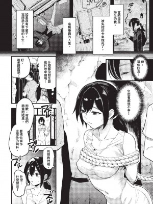 COMIC BAVEL 2023年7月号 [中国翻訳] [無修正] [DL版]_173