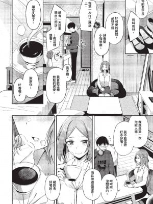 COMIC BAVEL 2023年7月号 [中国翻訳] [無修正] [DL版]_043
