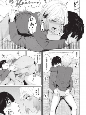 COMIC BAVEL 2023年7月号 [中国翻訳] [無修正] [DL版]_146