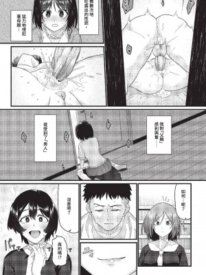 COMIC BAVEL 2023年7月号 [中国翻訳] [無修正] [DL版]_216