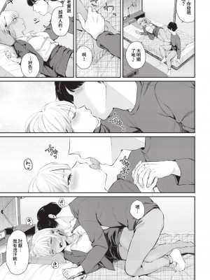 COMIC BAVEL 2023年7月号 [中国翻訳] [無修正] [DL版]_140