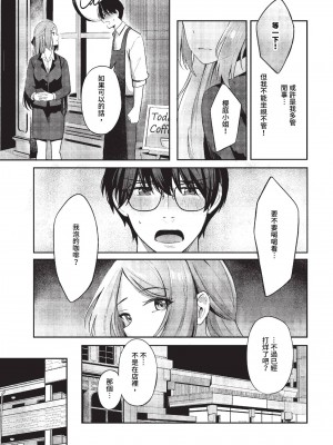 COMIC BAVEL 2023年7月号 [中国翻訳] [無修正] [DL版]_042