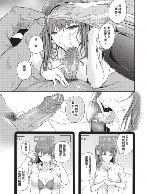 COMIC BAVEL 2023年7月号 [中国翻訳] [無修正] [DL版]_402