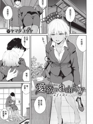 COMIC BAVEL 2023年7月号 [中国翻訳] [無修正] [DL版]_138