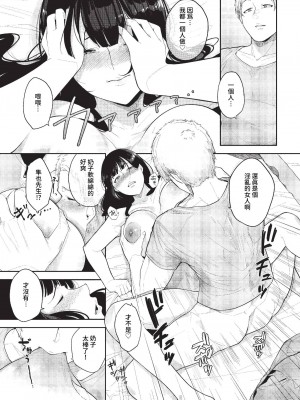 COMIC BAVEL 2023年7月号 [中国翻訳] [無修正] [DL版]_324