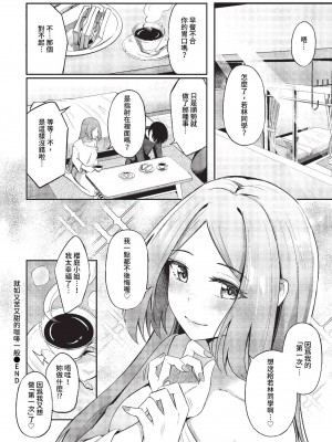 COMIC BAVEL 2023年7月号 [中国翻訳] [無修正] [DL版]_061