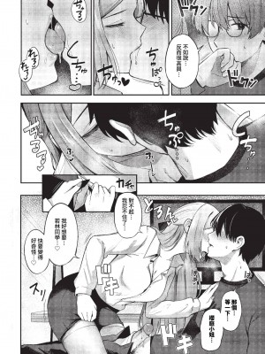 COMIC BAVEL 2023年7月号 [中国翻訳] [無修正] [DL版]_049