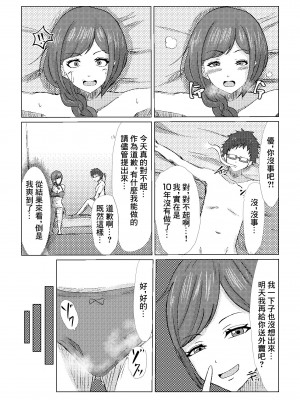[hari.物館] 偶然再会した幼馴染の爆乳母親をただ寝取るお話。[中国翻译]_33
