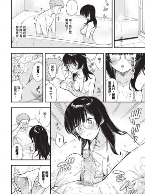 COMIC BAVEL 2024年8月号 [中国翻訳] [無修正] [DL版]_119