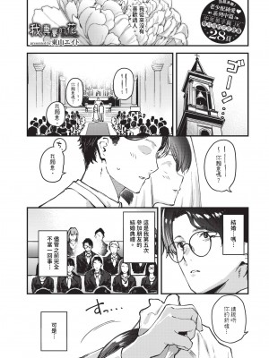 COMIC BAVEL 2024年8月号 [中国翻訳] [無修正] [DL版]_174