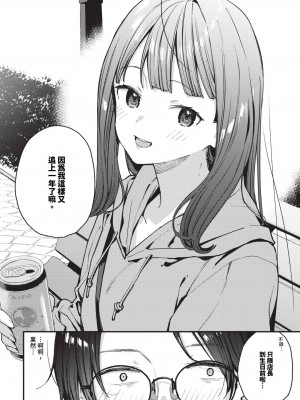COMIC BAVEL 2024年8月号 [中国翻訳] [無修正] [DL版]_181
