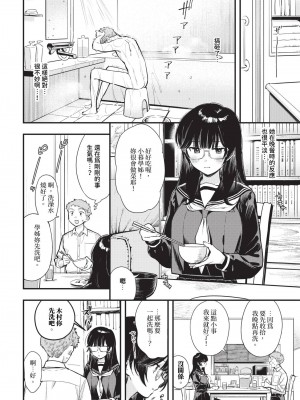 COMIC BAVEL 2024年8月号 [中国翻訳] [無修正] [DL版]_113