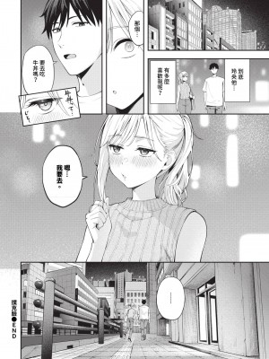 COMIC BAVEL 2024年8月号 [中国翻訳] [無修正] [DL版]_363