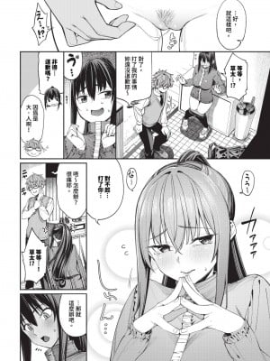COMIC BAVEL 2024年8月号 [中国翻訳] [無修正] [DL版]_139