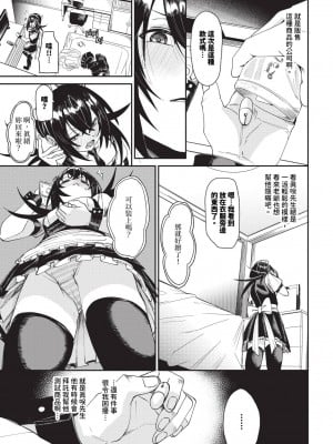 COMIC BAVEL 2024年8月号 [中国翻訳] [無修正] [DL版]_234