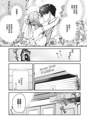 COMIC BAVEL 2024年8月号 [中国翻訳] [無修正] [DL版]_176