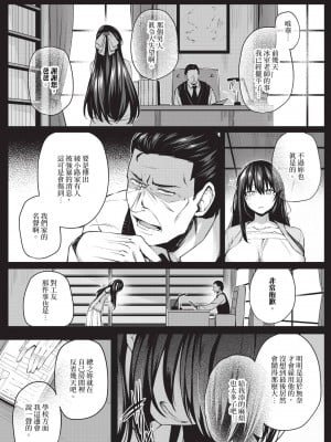 COMIC BAVEL 2024年8月号 [中国翻訳] [無修正] [DL版]_292