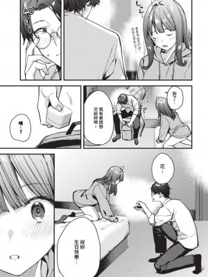 COMIC BAVEL 2024年8月号 [中国翻訳] [無修正] [DL版]_200