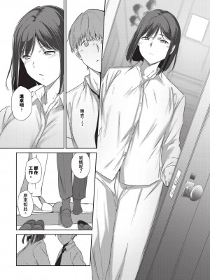 COMIC BAVEL 2024年8月号 [中国翻訳] [無修正] [DL版]_065