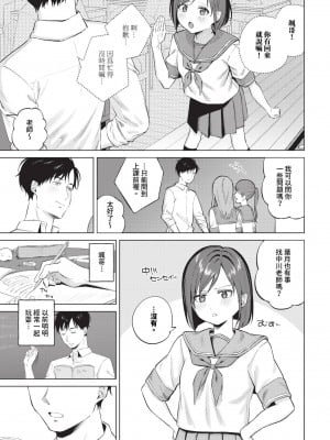 COMIC BAVEL 2024年8月号 [中国翻訳] [無修正] [DL版]_204