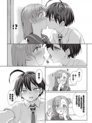 COMIC BAVEL 2024年8月号 [中国翻訳] [無修正] [DL版]_447