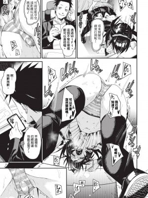 COMIC BAVEL 2024年8月号 [中国翻訳] [無修正] [DL版]_236