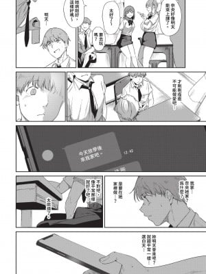 COMIC BAVEL 2024年8月号 [中国翻訳] [無修正] [DL版]_063