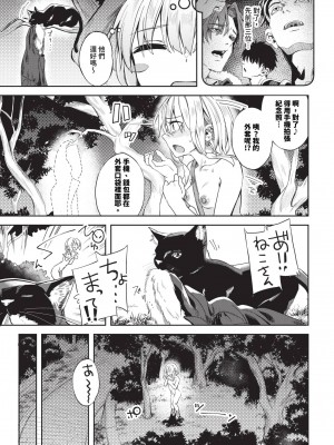 COMIC BAVEL 2024年8月号 [中国翻訳] [無修正] [DL版]_490