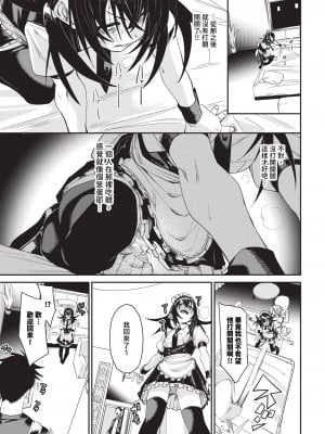 COMIC BAVEL 2024年8月号 [中国翻訳] [無修正] [DL版]_240