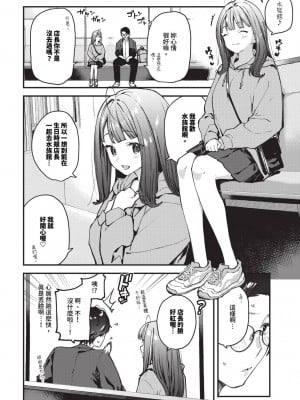 COMIC BAVEL 2024年8月号 [中国翻訳] [無修正] [DL版]_177