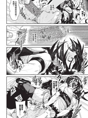 COMIC BAVEL 2024年8月号 [中国翻訳] [無修正] [DL版]_253