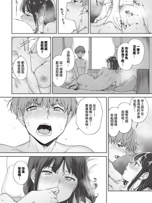 COMIC BAVEL 2024年8月号 [中国翻訳] [無修正] [DL版]_071
